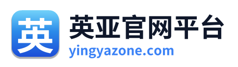 英亚官网平台